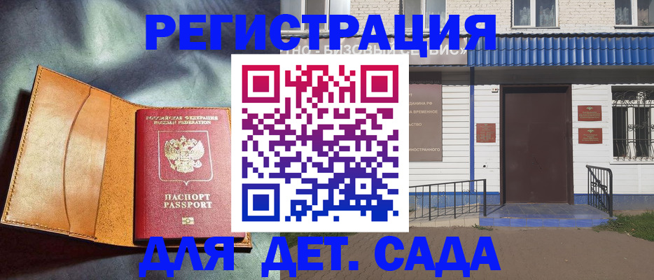 прописка гарантия в Карачеве