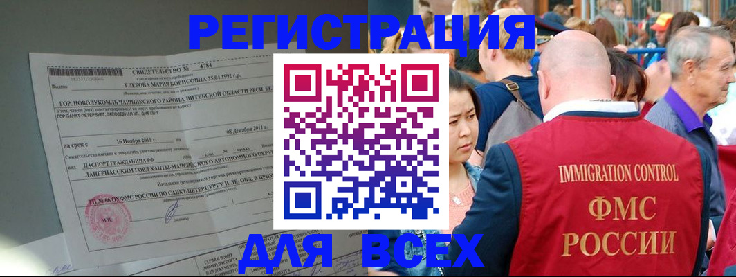 прописка для военкомата в Карачеве