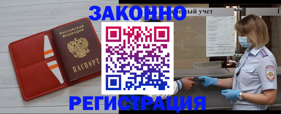 прописка для работы в Карачеве